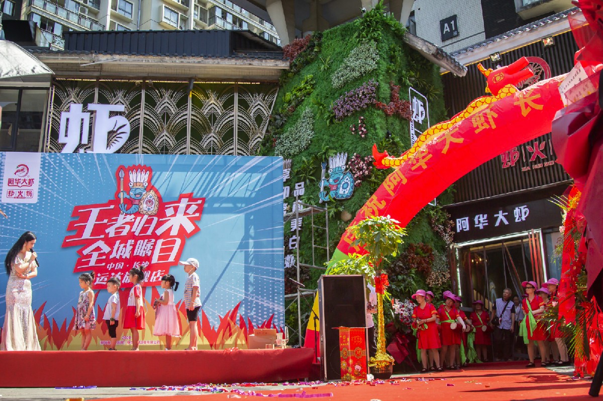 火锅增速领跑餐饮市场 又一虾火锅品牌发力长沙