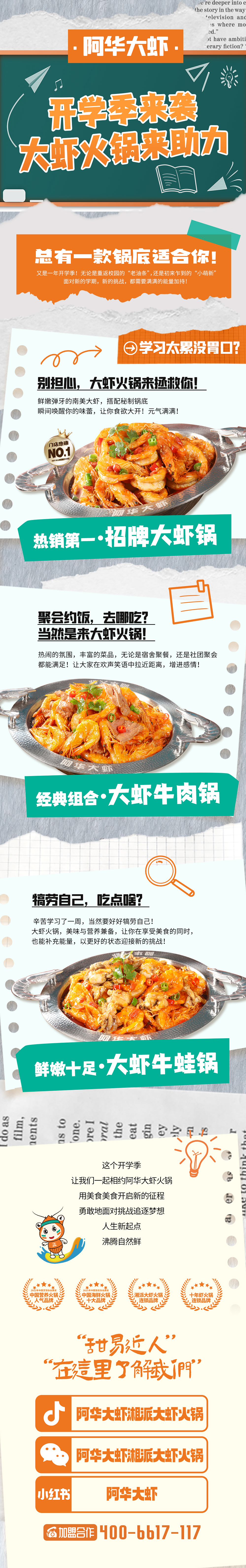 开学季公众号 0221.jpg